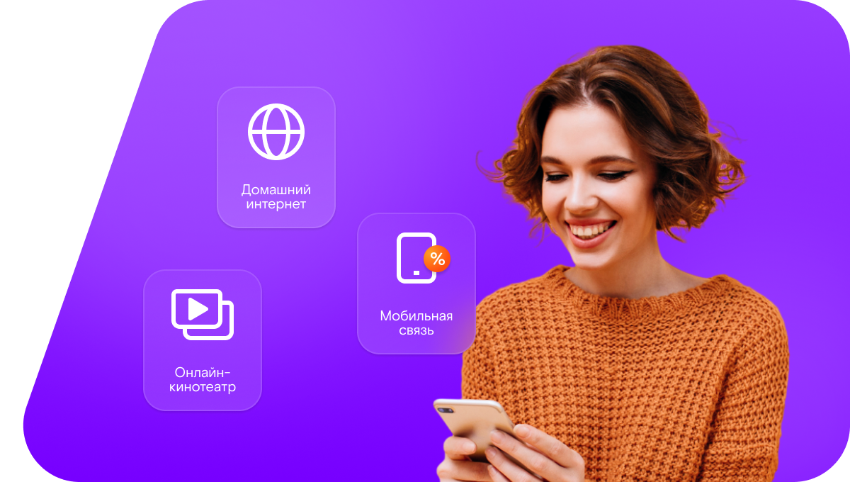 Промо-тарифы Ростелеком в&nbsp;поселок Субботинский (Самарская область)